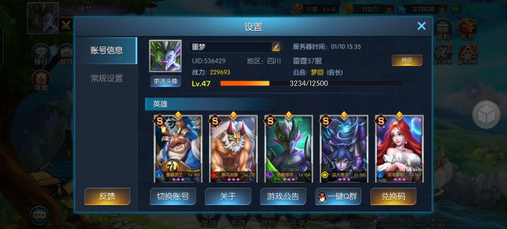 雷霆57，噩梦，慢慢玩截图