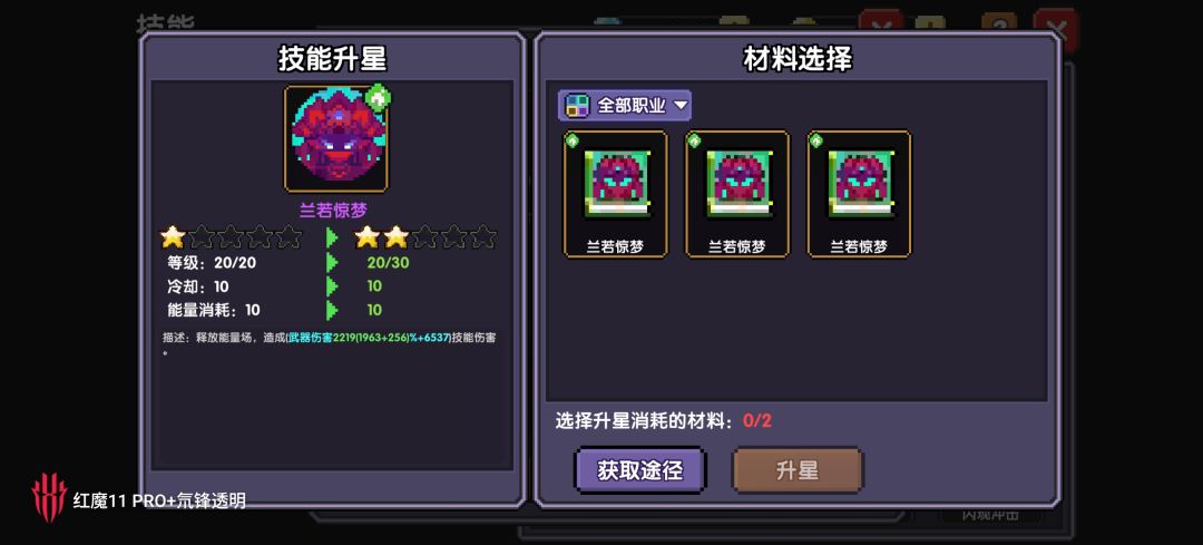 这个技能升星能吃本体吗 1