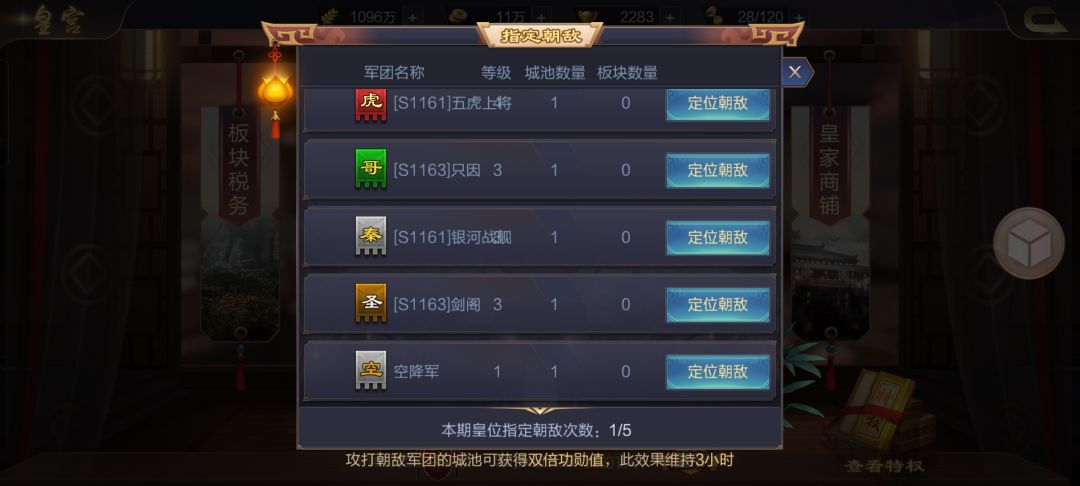 皇战篇 3