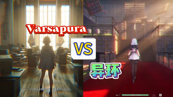 《异环》VS《Varsapura》,无缝转场成为游戏新标配截图