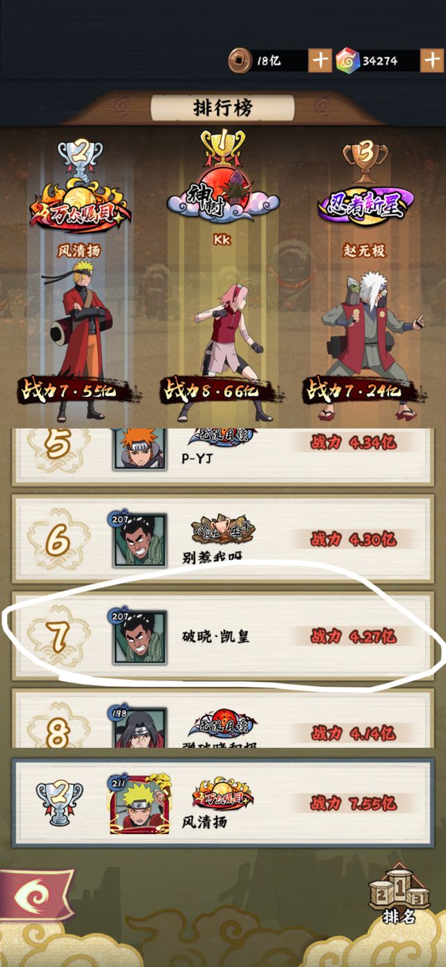 好好了解一下苦无A的圣母凯皇 4