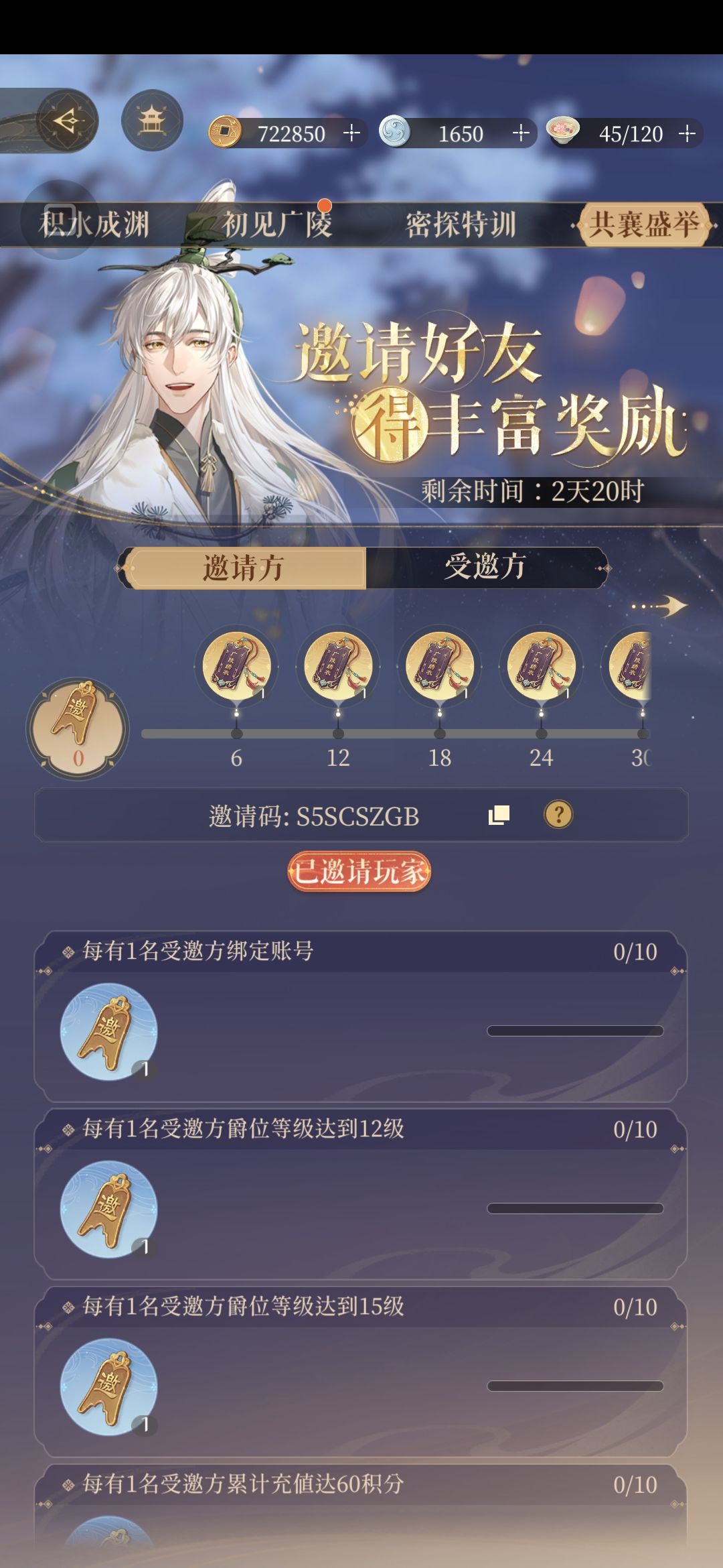 共襄盛举 1