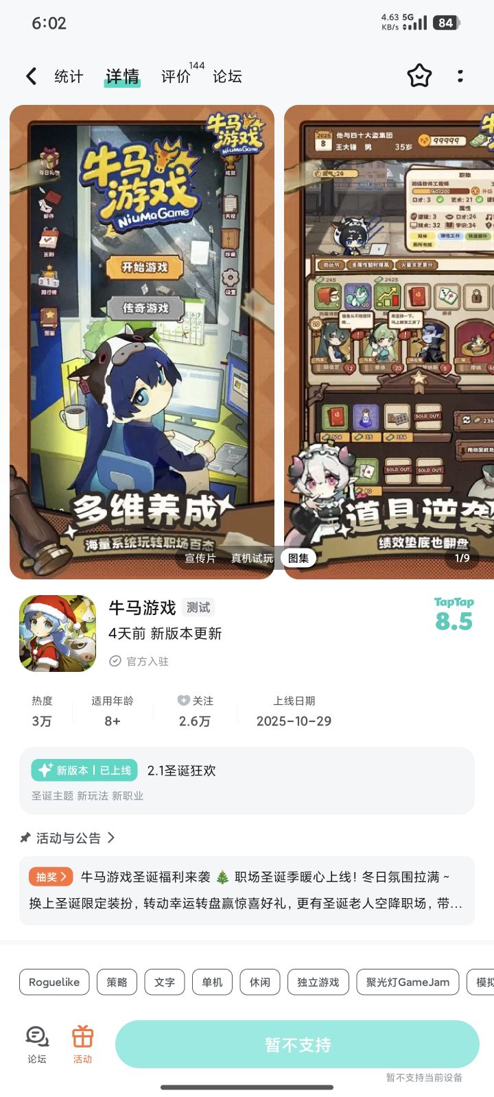 为什么我不能玩截图