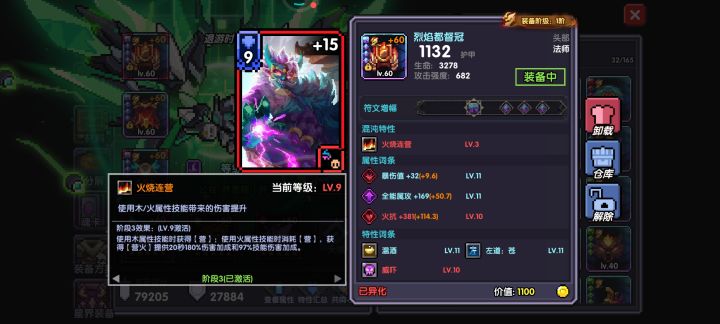 法爷,我终于成啦截图