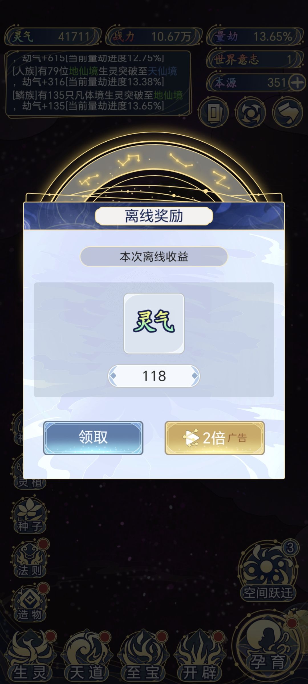这是游戏还是广告? 1