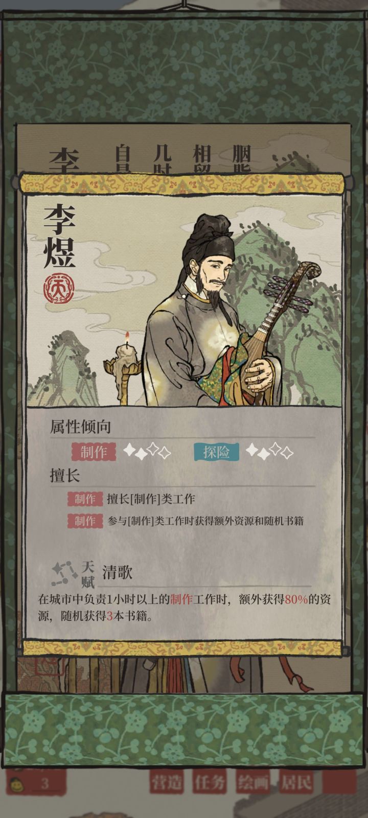 李煜+专珍拿下!截图