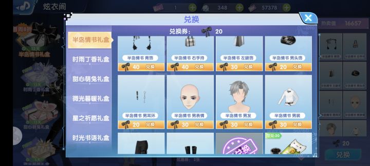 以后就搞小幸运星辰得了哪个都坑截图