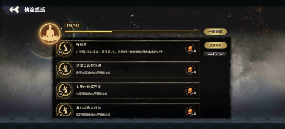 卧槽,这什么鬼成就达成了 2