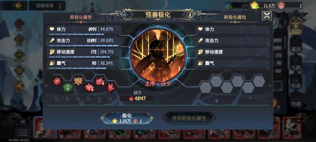 【超2攻略】蛋龙个人向配队思路 3
