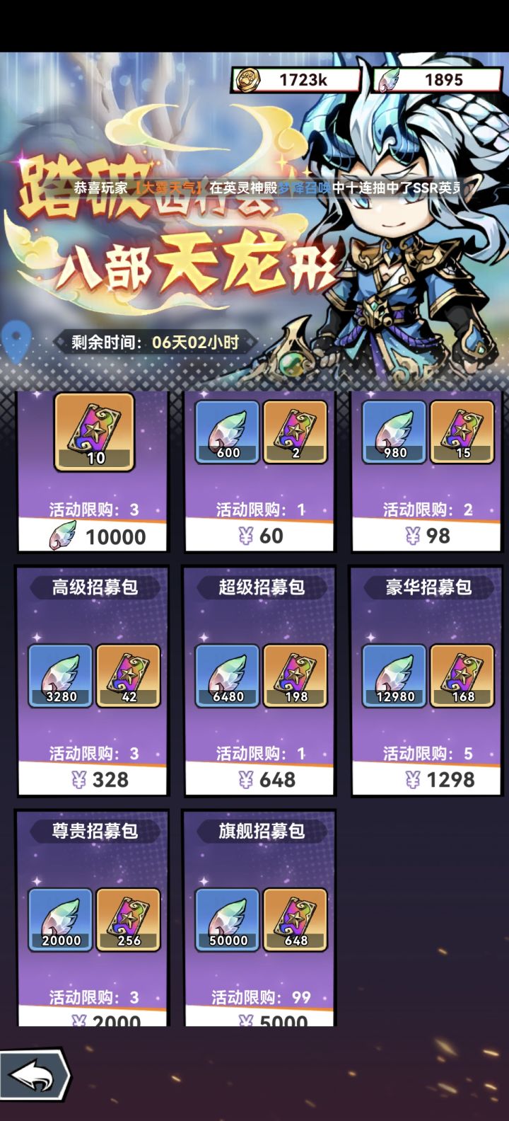 请怪我太穷………十连抽才1000块！！！5000钱充值50000钻石！十连抽10000 我一个月工资也就只能抽几次十连抽！！！直接劝退穷逼！！！截图