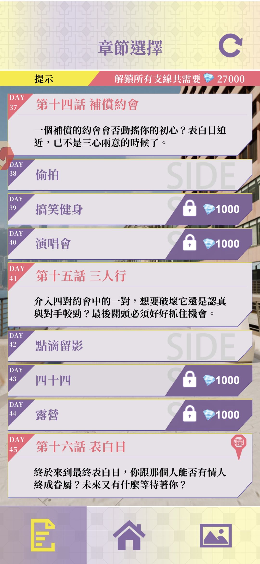 求助,Tap版怎么开启二周目呢 1