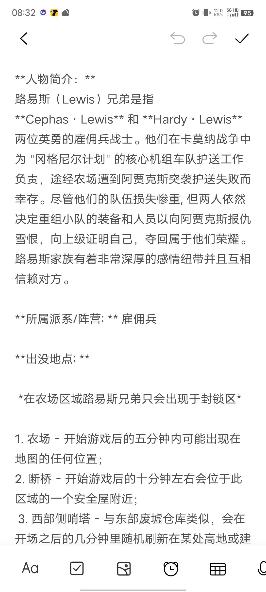 暗区突围自创首领 路易斯兄弟 2
