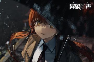 《异象回声》测试速报：从十万销量的爆款单机到“日常之下的都市怪谈”