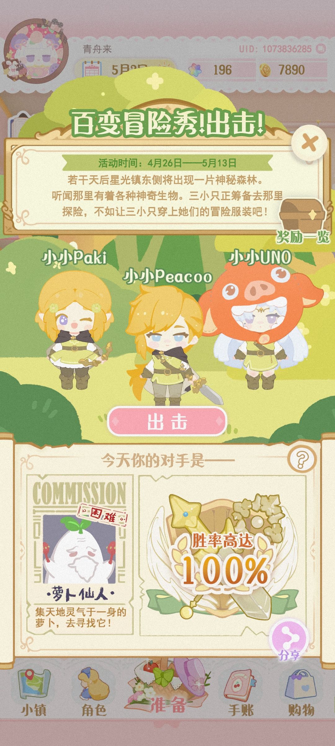 活动记录 7