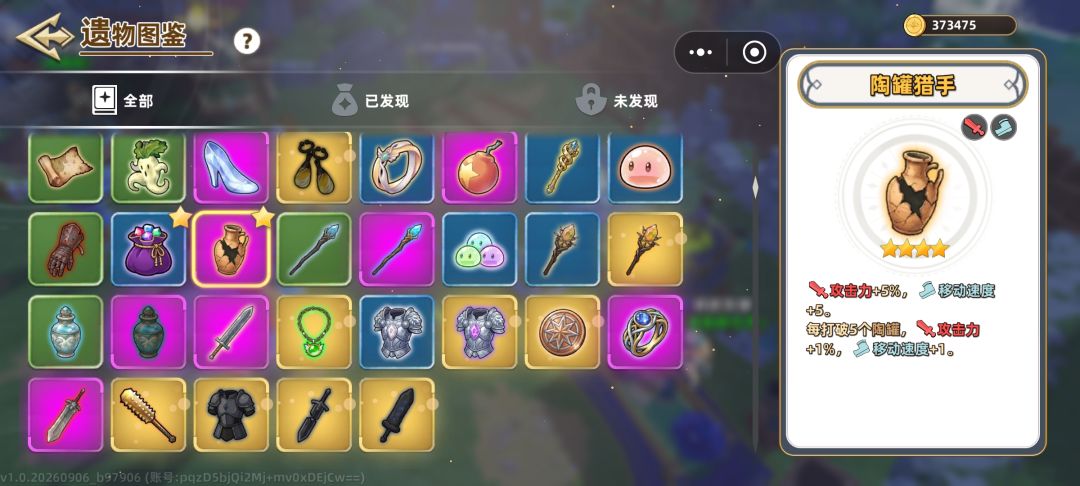 陶罐 1