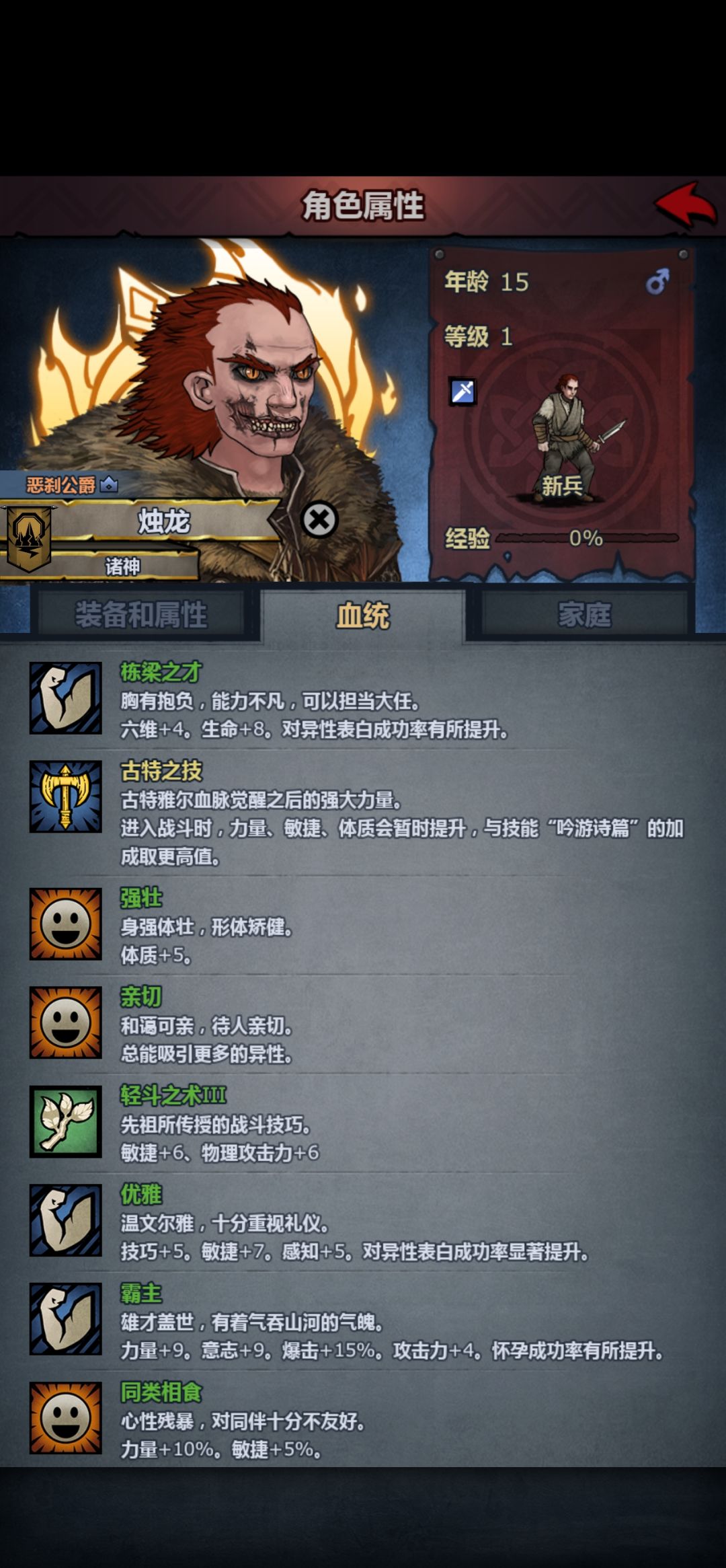 纯血狂吃什么职业属性成长呀 2