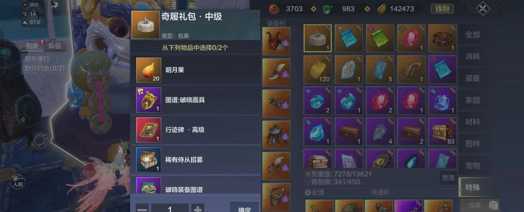 妄想山海月卡党日常 3