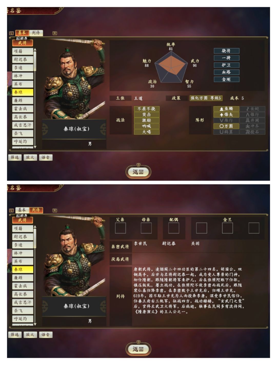我太宗文皇帝神文圣武 4
