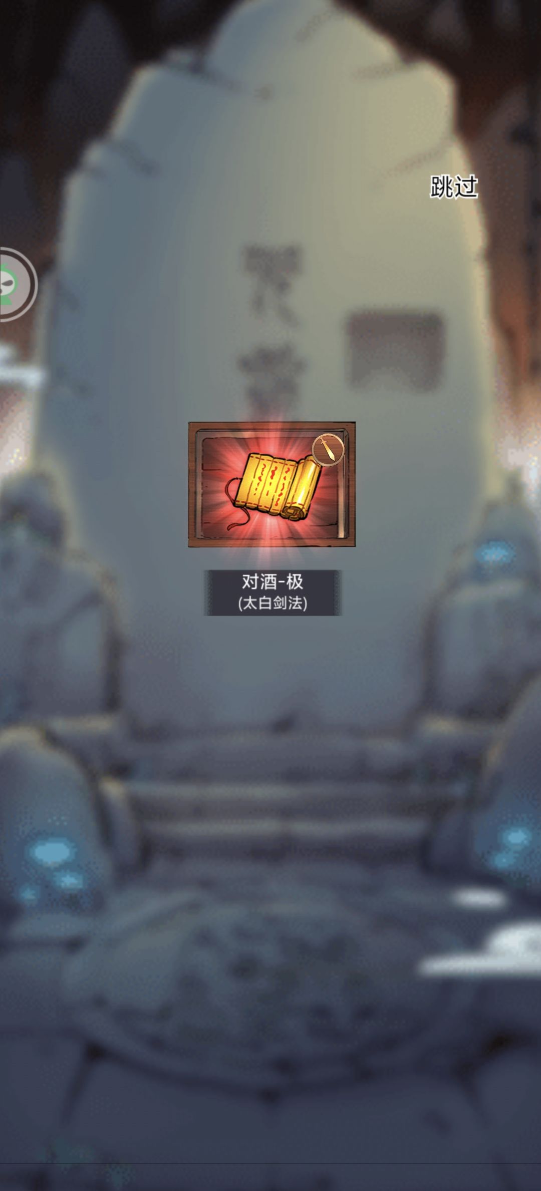 下次还是金兰酒吗? 1