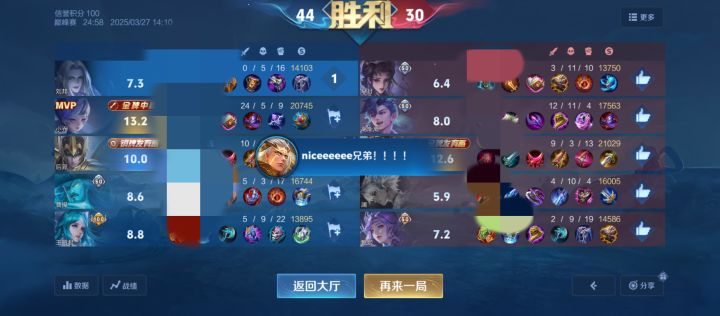 加强弱势英雄公孙离截图