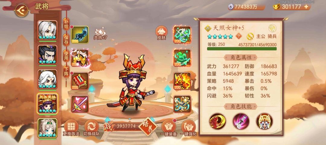 无圣崆峒，天照共鸣加七过三个孙坚 3