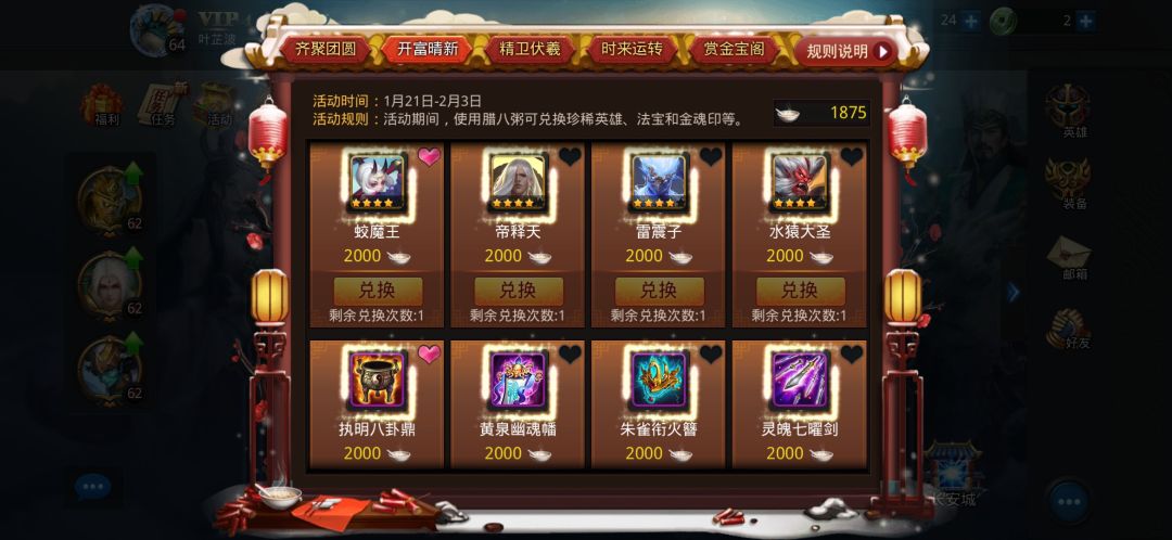 求助,活动换什么东西 2