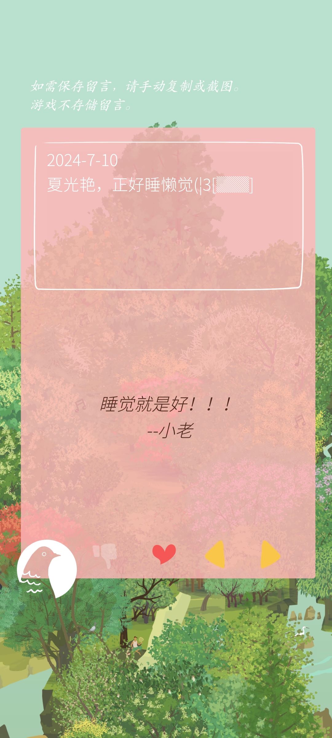 记录留言*13 1