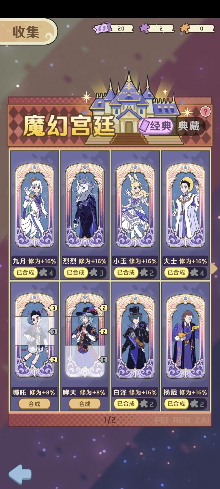 蹲换魔幻截图
