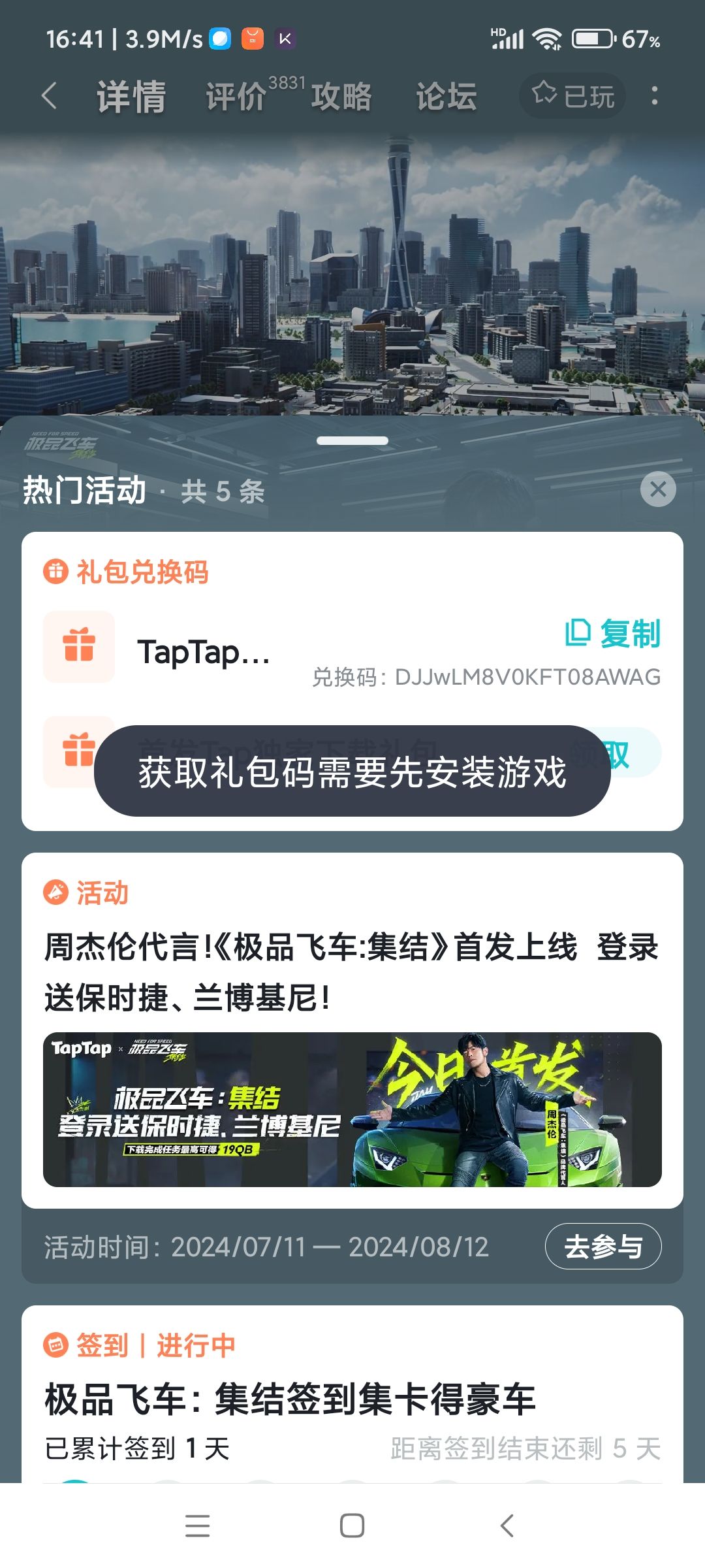 不让领? 3