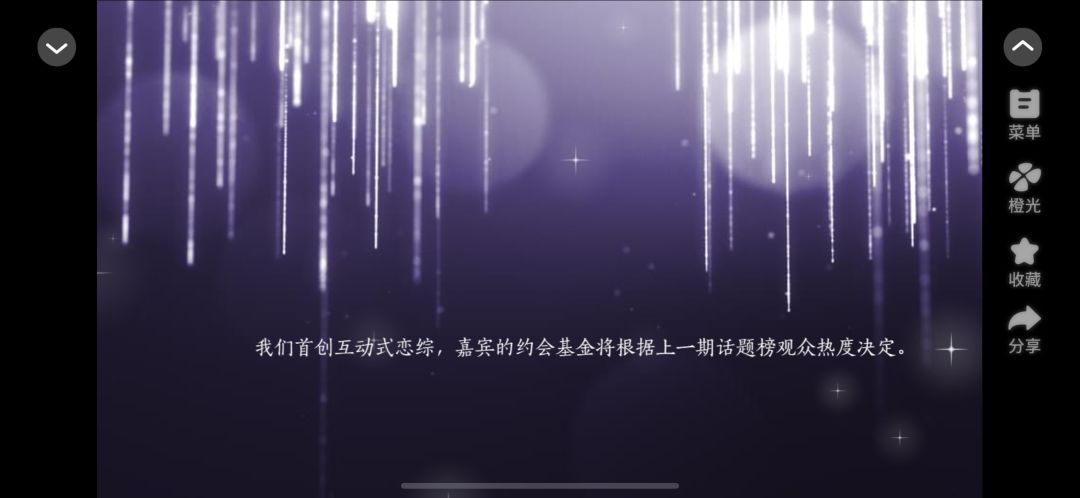 安利橙光作品《纳奈莫旅馆》 4