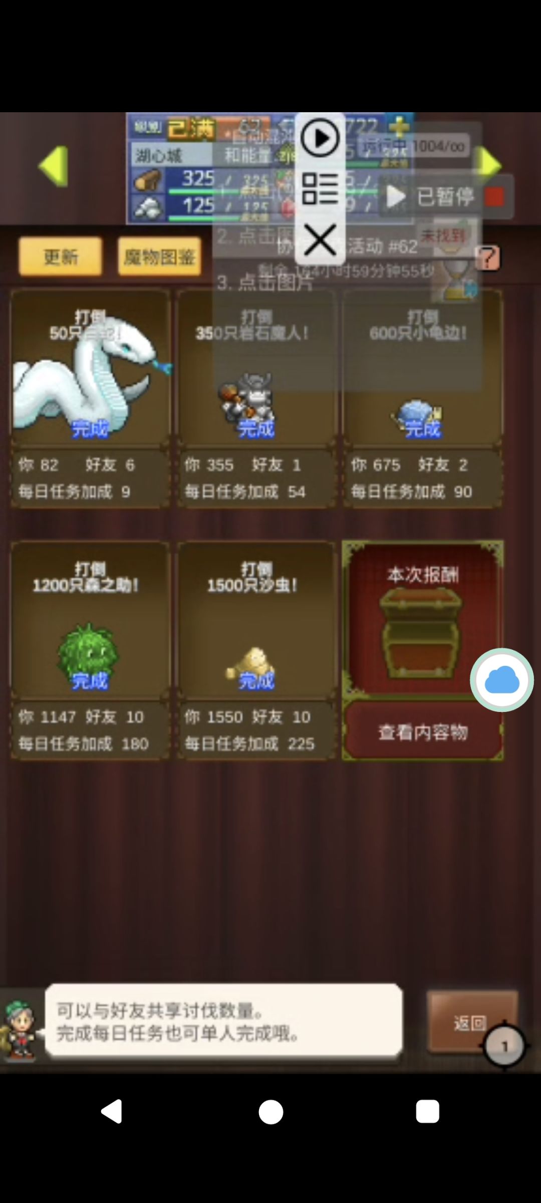 国服带周3.2-3.6 1