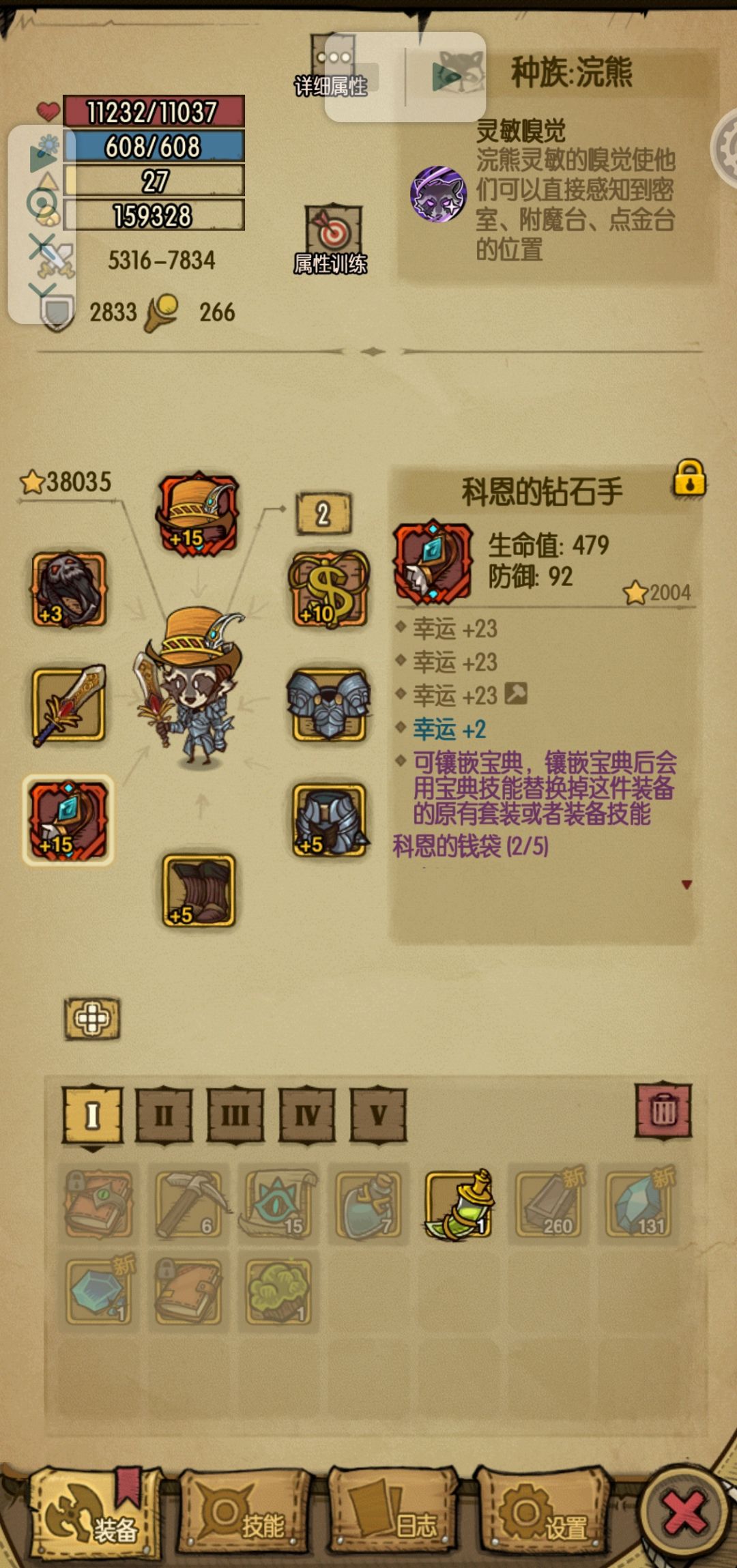 花了1400左右水晶 1
