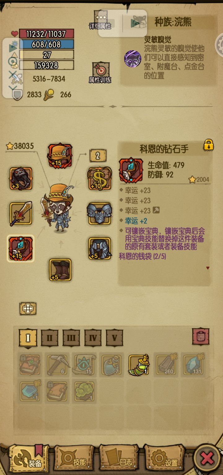 花了1400左右水晶截图