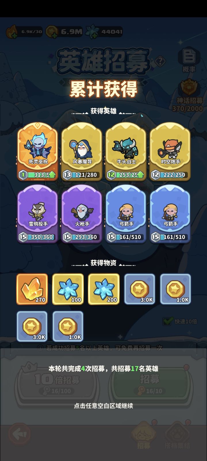 抽卡截图