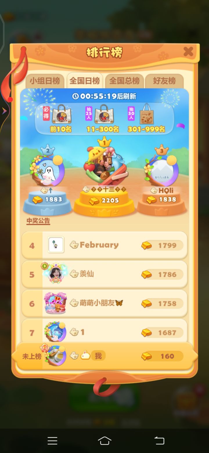 打卡第一天截图