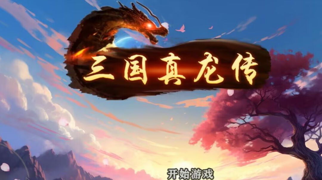 特殊技能的使用分享截图