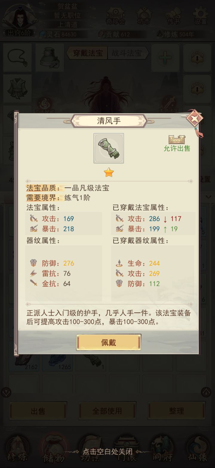 各位大神,这2个哪个好啊?好纠结截图