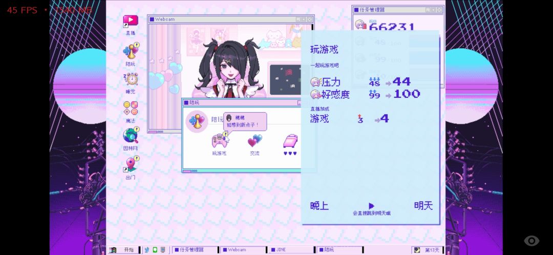 [Bad Ending]溢出屏幕的爱意 2