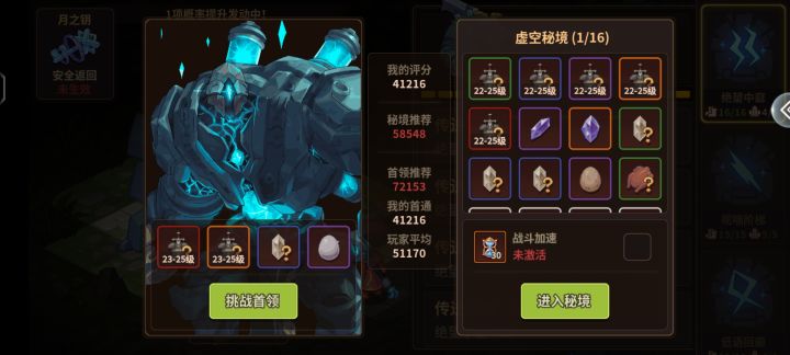 四万战打了十几遍终于过了秘三BOSS,冰蛇yyds截图