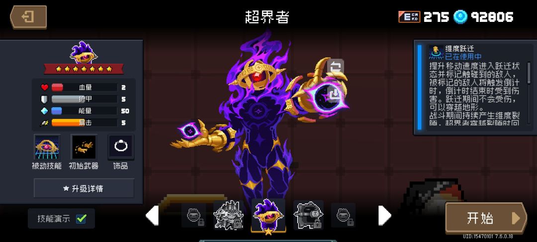 我好不容易弄了这个角色,开始送了? 2