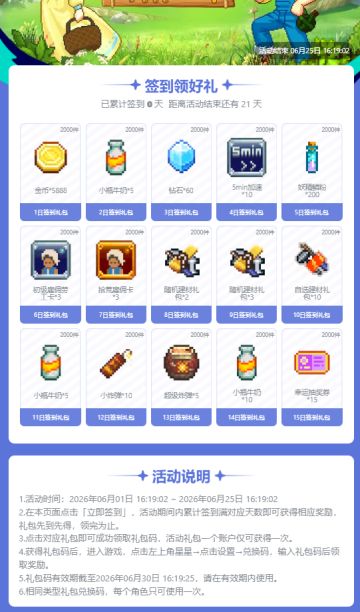 2026年第4期签到.TapTap专属！
