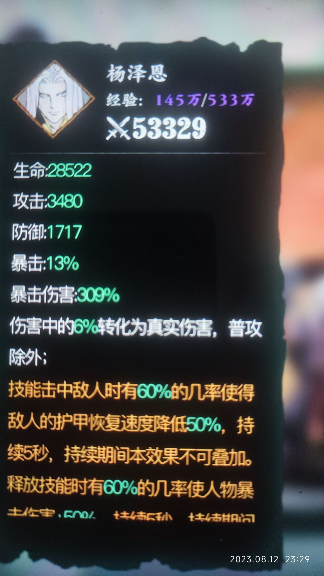外挂,求封号 1