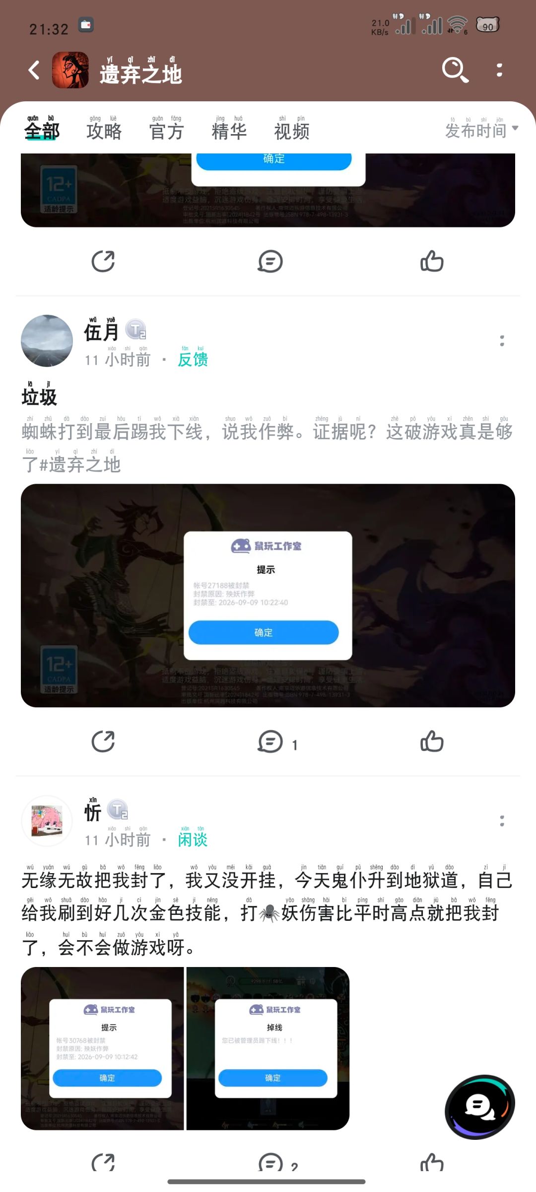 根据小道消息官方只封没氪金的小号🤣🤣🤣 2