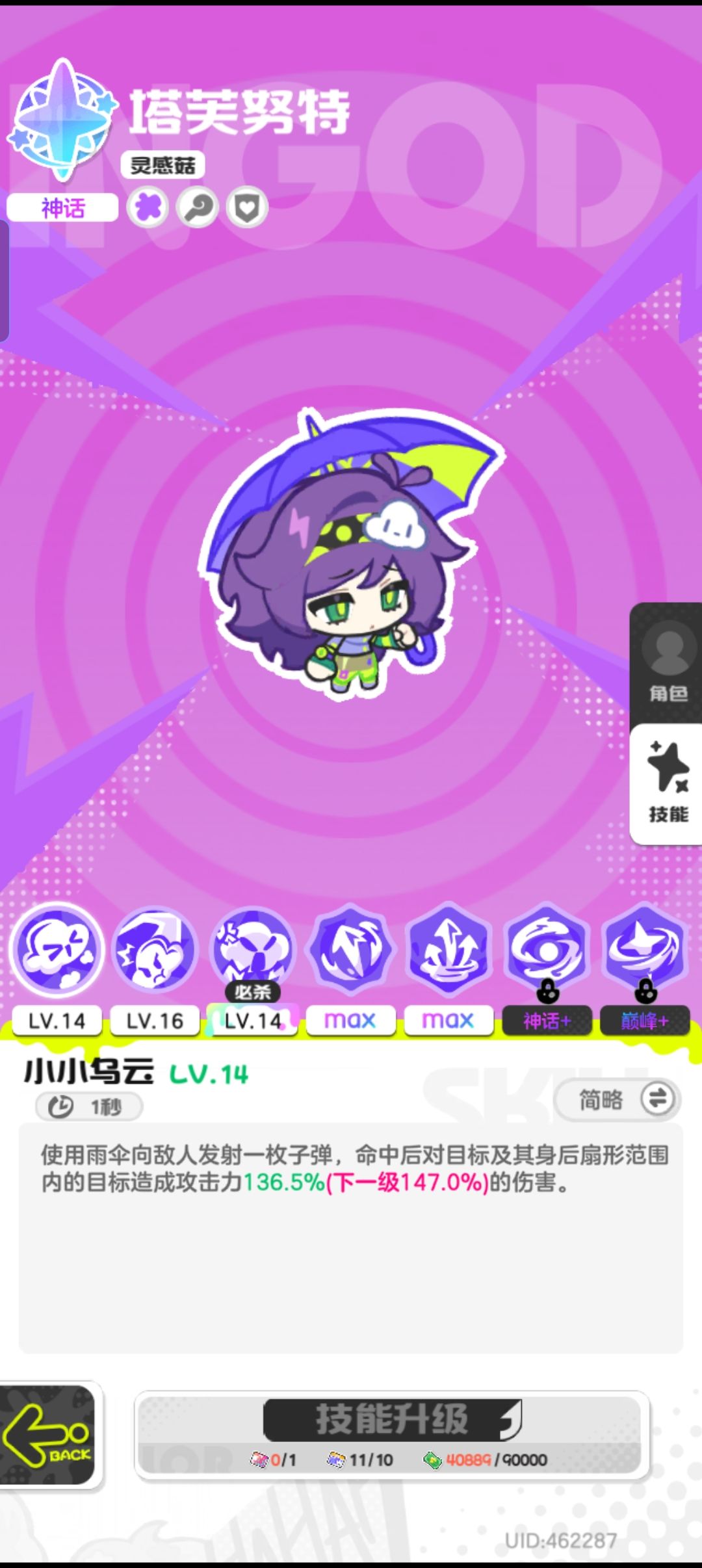 问问谁有紫神角色卡的底图 3