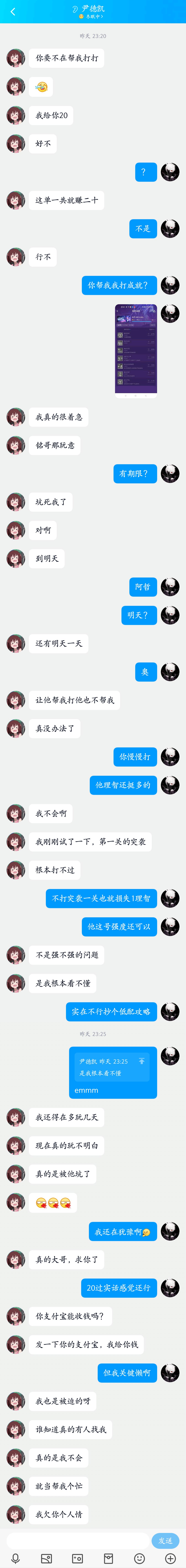 兄弟们贪小便宜吃大亏啊。 2