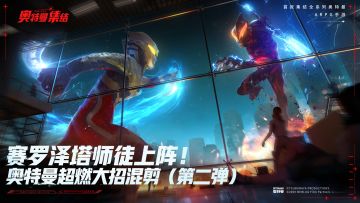 赛罗泽塔师徒上阵！奥特曼超燃大招混剪（第二弹）