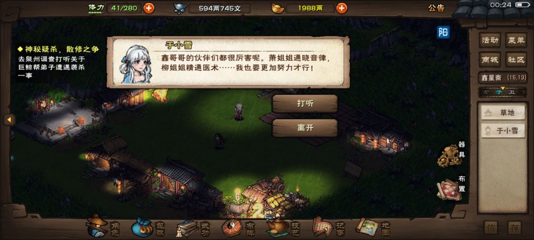 诶，这对话是不是过了洛阳那个小剧情才有？ 1