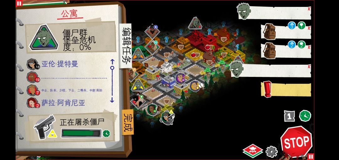 最后一关噩梦 2