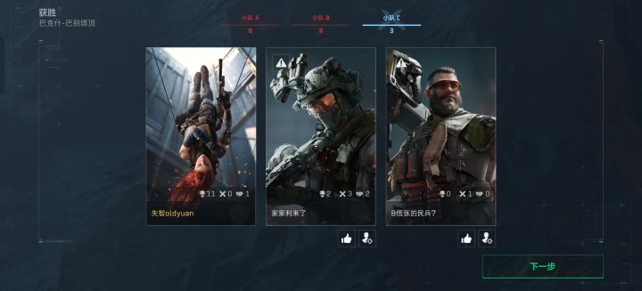 红薯窝惊险乌鲁鲁大迁徙拼尽全力战胜截图