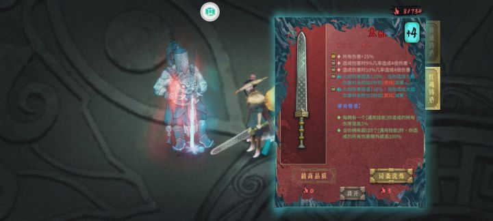 火二应该怎么玩？截图